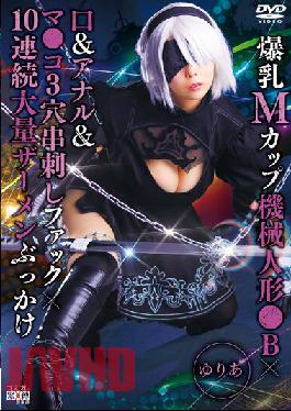 A Colossal Tits M-Cup Robotic Sex Doll x Oral & Anal & P*ssy 3-Hole-Skewering Fuck Fest x 10 Consecutive Massive Bukkake Ejaculations Yuria