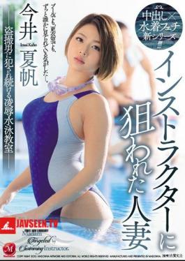 Married Woman Targeted By Instructor-Fucked By Voyeur Man-Ryo Continues To Swim-Swim Classroom-Natsui Imai