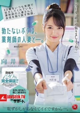 A Story That Regains Confidence With A Married Pharmacist Who Always Prescribes ED Medicine With A Smile. I'm A Pharmacist's Married Woman. Mukai Ai