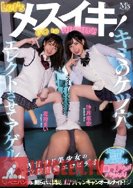 Let's Mesuiki! GO To HEAVEN! She Faints In Agony After Being Dug By A Strap-on Girl! Anal Cancan All Night! Flower Hunting Ena Satsuki