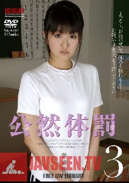 Studio Nakajima Kogyo Public Corporal Punishment 3 Ai Wakana