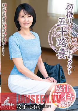 First Shooting Fifty Wife Document Atsuko Yashiro