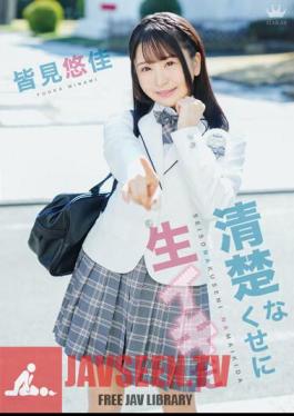 It's Neat And Clean, But It's Raw / Yuka Minami
