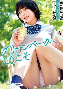Welcome To Green Park Raw P Observation Diary Miniska J Creampie Record