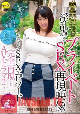 Haruna's Horny Horny Private SEX Reproduction Image
