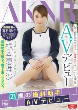 21-year-old Dental Assistant AV Debut Root MegumiRisa - Akinori