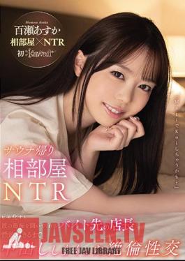 Sauna Return Shared Room NTR Unequaled Sexual Intercourse With The Manager Of A Part-time Job Who Listens To His Complaints That Becomes A String Asuka Momose